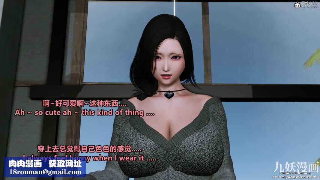 我的淫乱妻子-奥莉Ollie[3D]第02章【第03话】