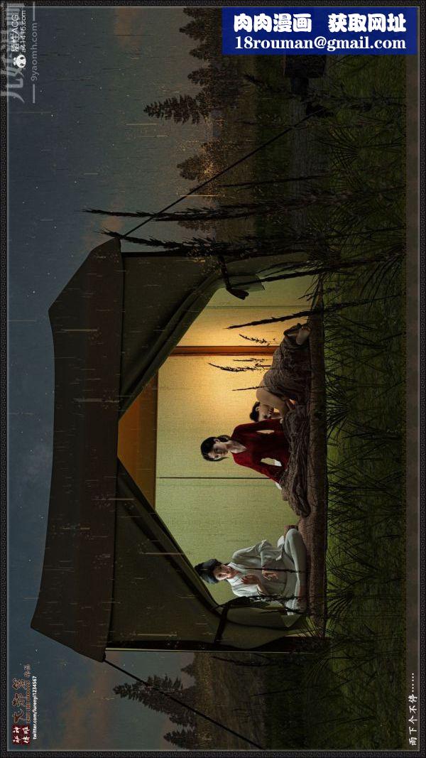 [3D]神雕秘传大都篇第一章-要做么-上04话