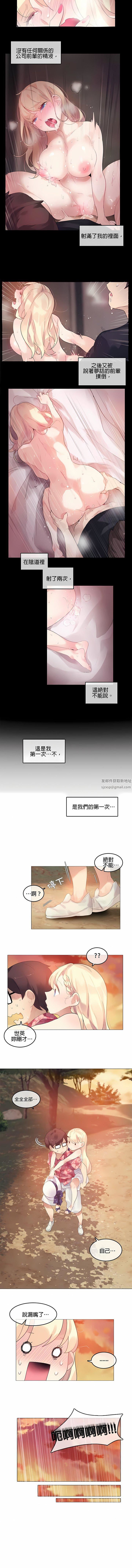 一個變態的日常生活第68話