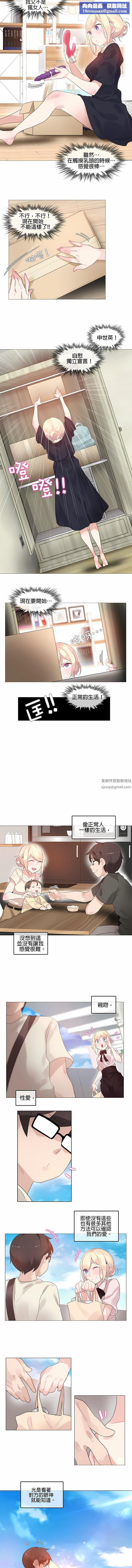 一个变态的日常生活第68话