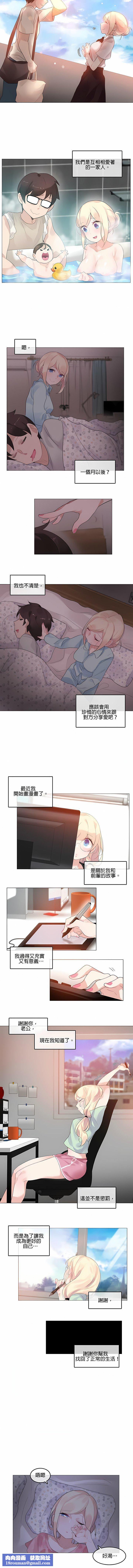 一個變態的日常生活第68話