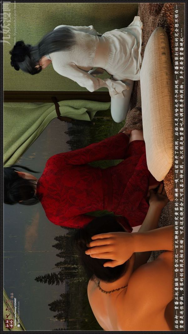 [3D]神雕秘传大都篇第一章-要做么-上04话