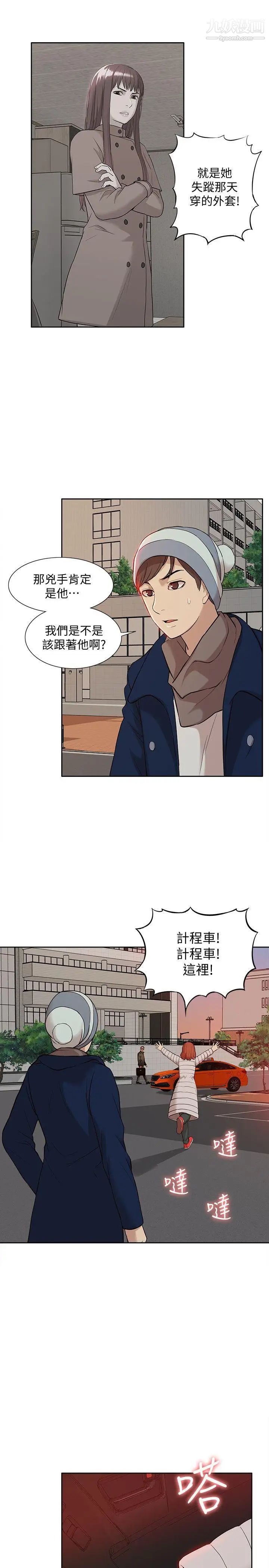 我的M属性学姐第37话-珠莉能活下来的方法