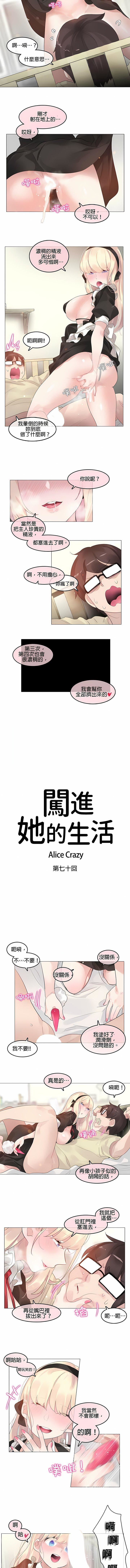 一個變態的日常生活第70話