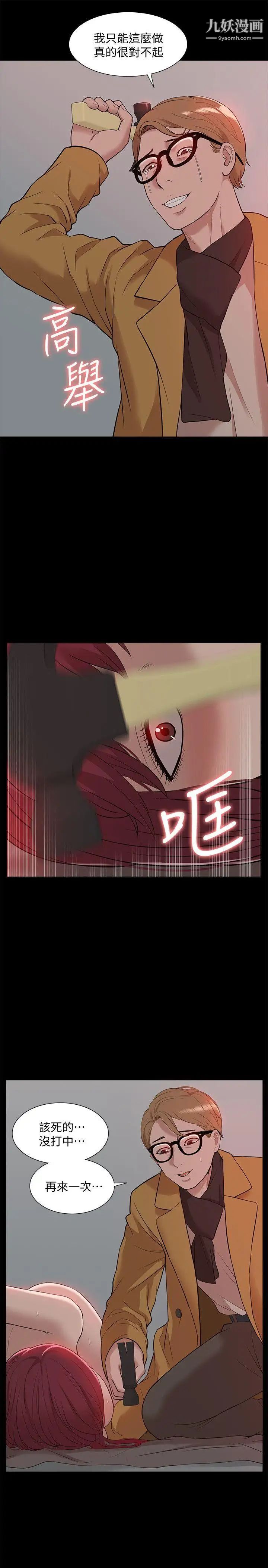 我的M屬性學姐第37話-珠莉能活下來的方法