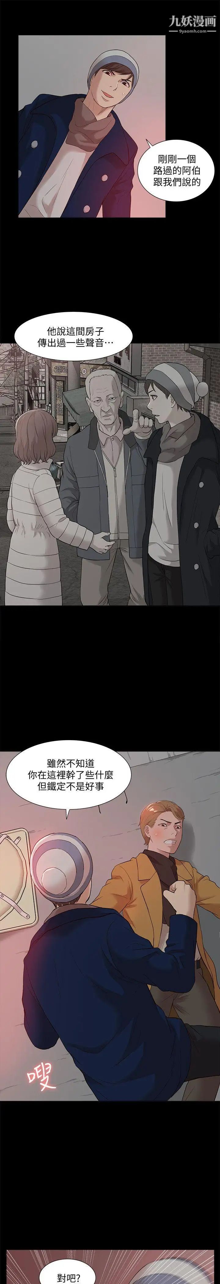 我的M属性学姐第37话-珠莉能活下来的方法