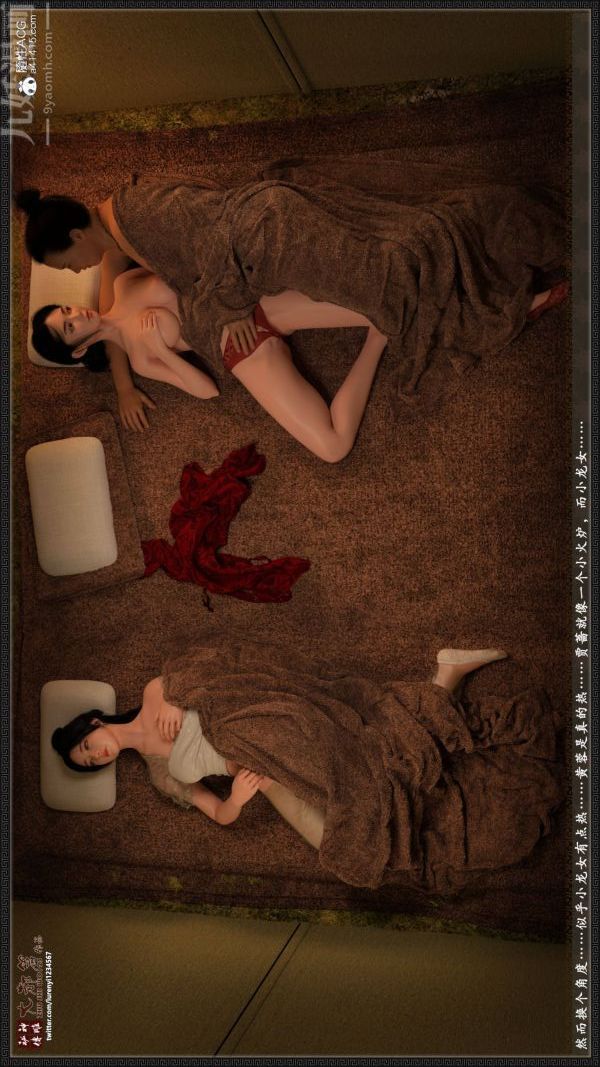 [3D]神雕秘传大都篇第二章-要做么-中01话