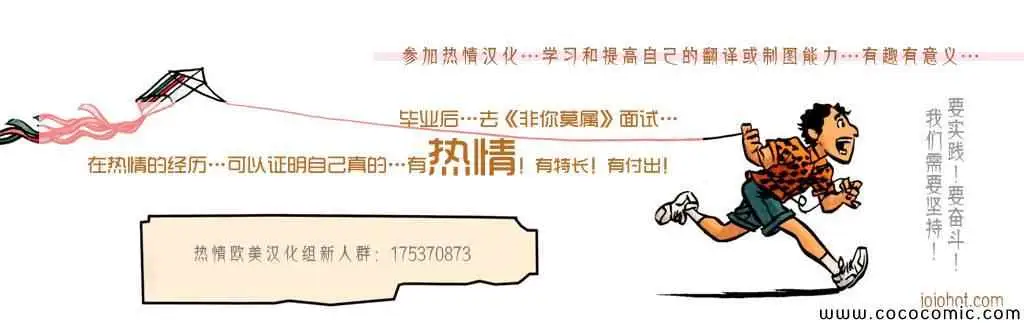 暗杀教室第081集