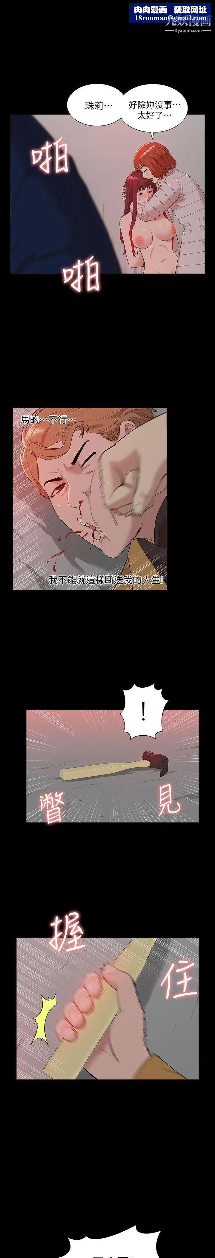 我的M屬性學姐第38話-鄭琇妍，下一個就換妳了!