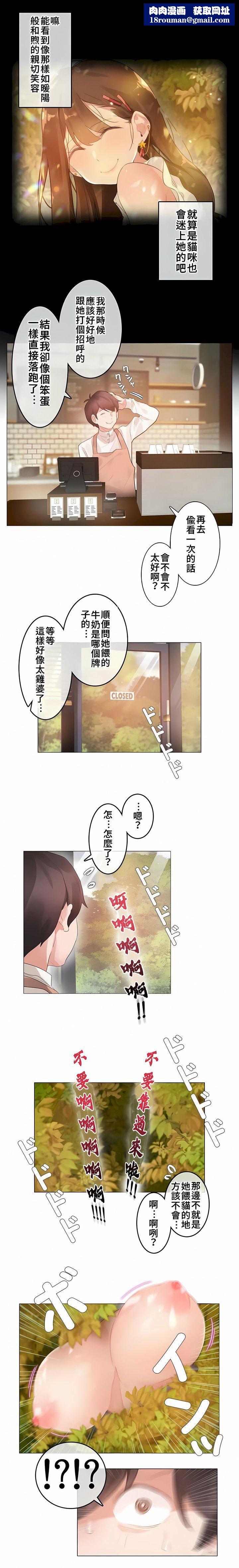 一个变态的日常生活第72话