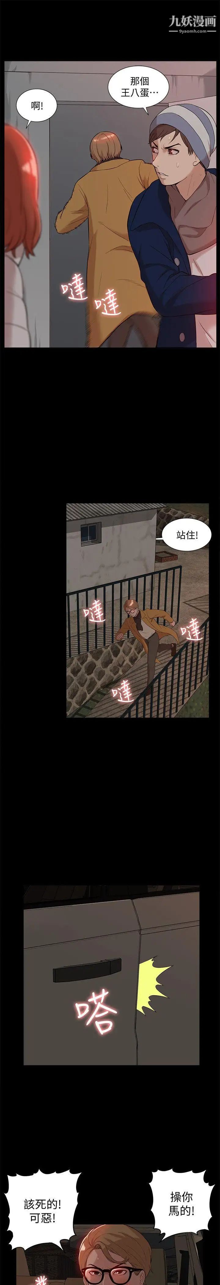 我的M属性学姐第38话-郑琇妍，下一个就换妳了!