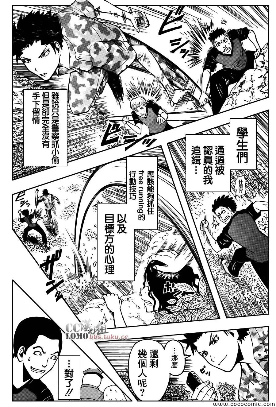 暗杀教室第082集