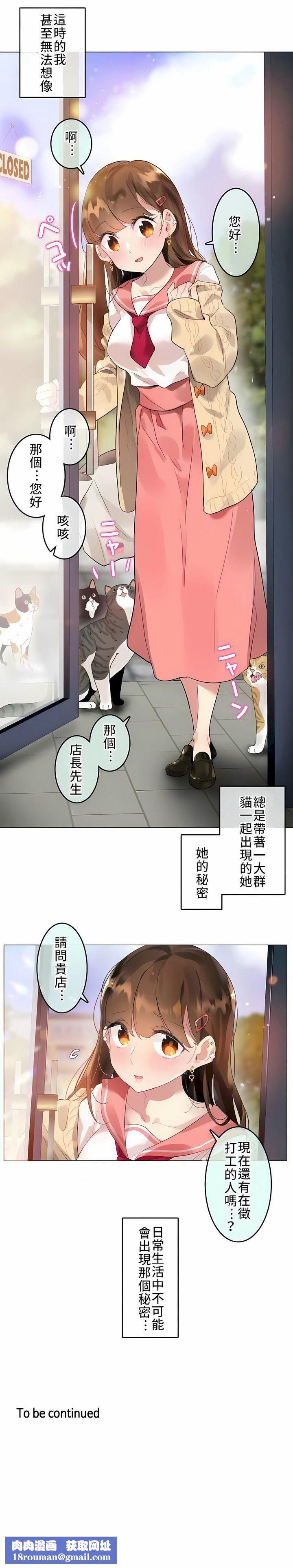 一个变态的日常生活第72话