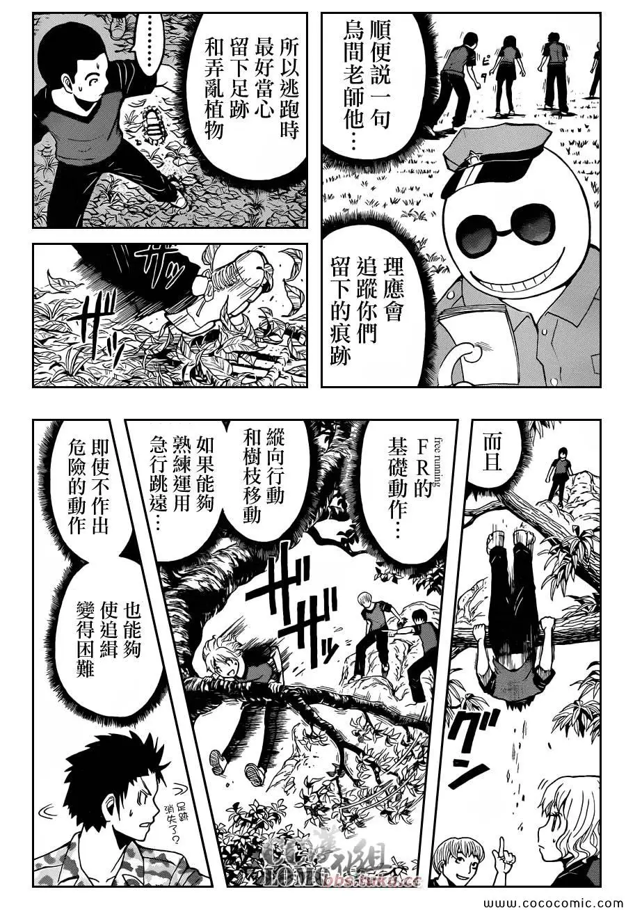 暗杀教室第082集