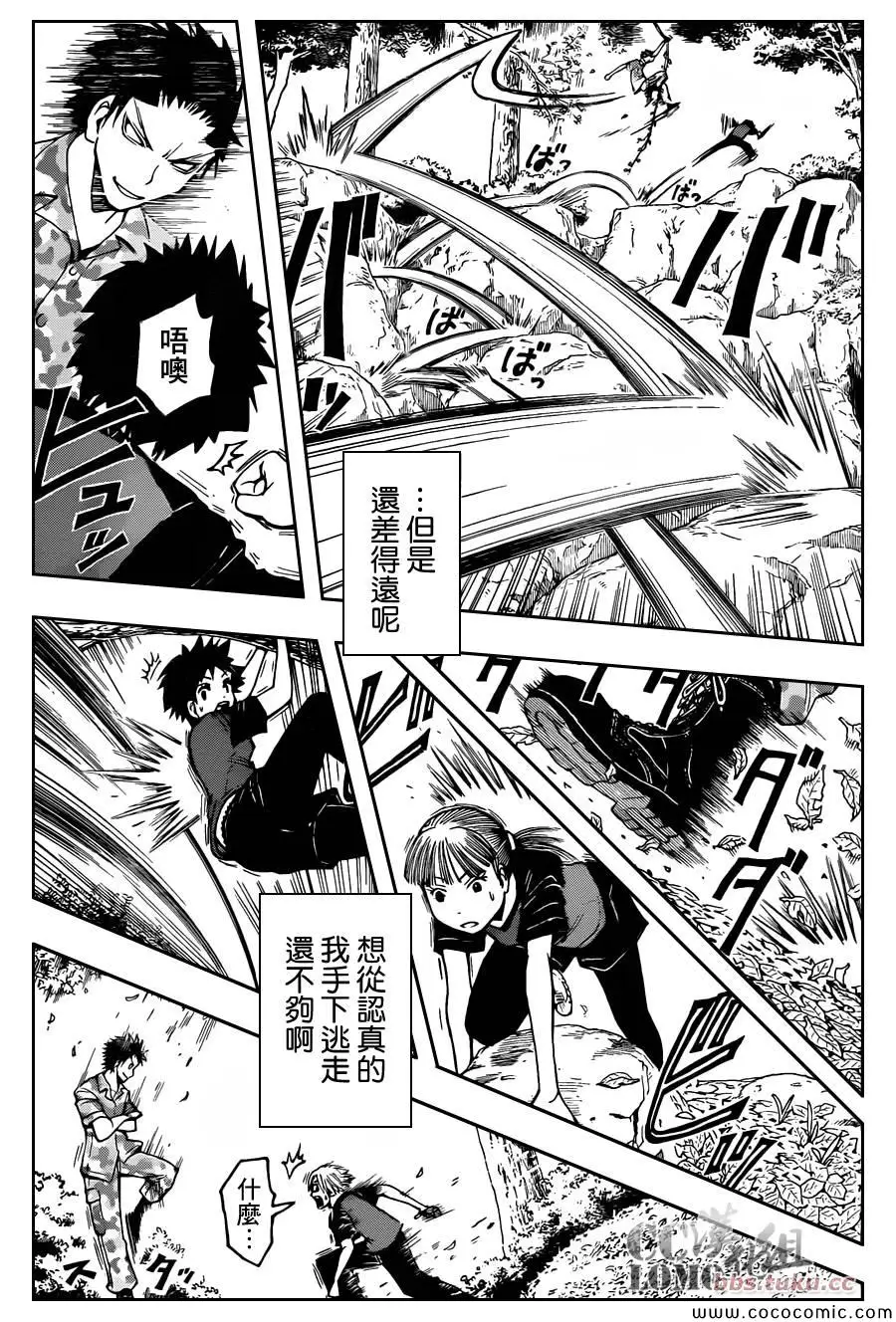 暗杀教室第082集