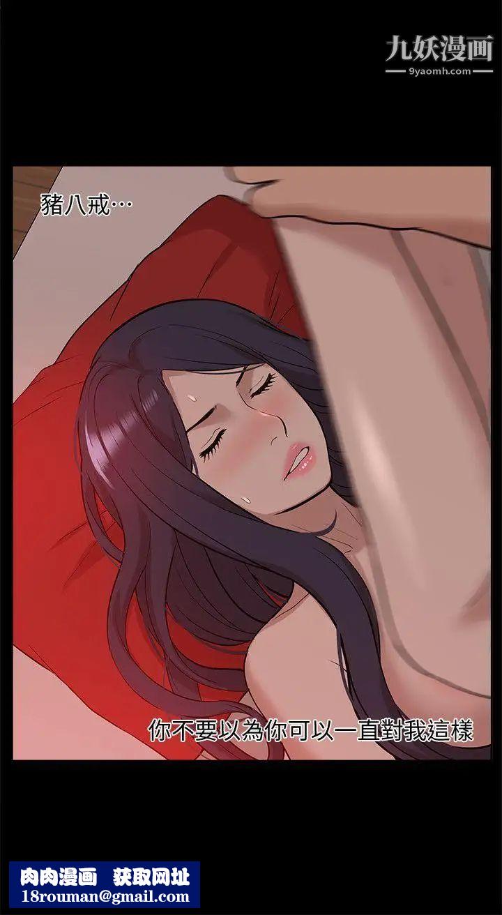 我的M屬性學姐第38話-鄭琇妍，下一個就換妳了!