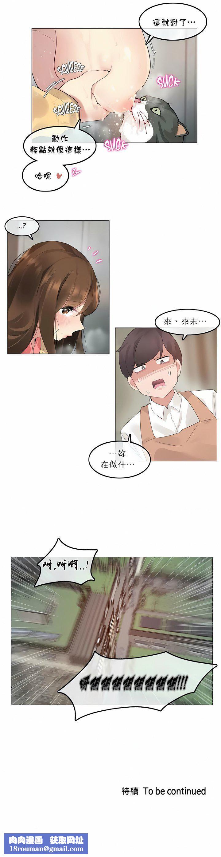 一个变态的日常生活第73话