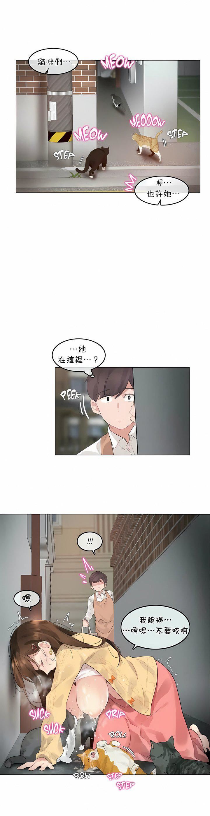 一个变态的日常生活第73话