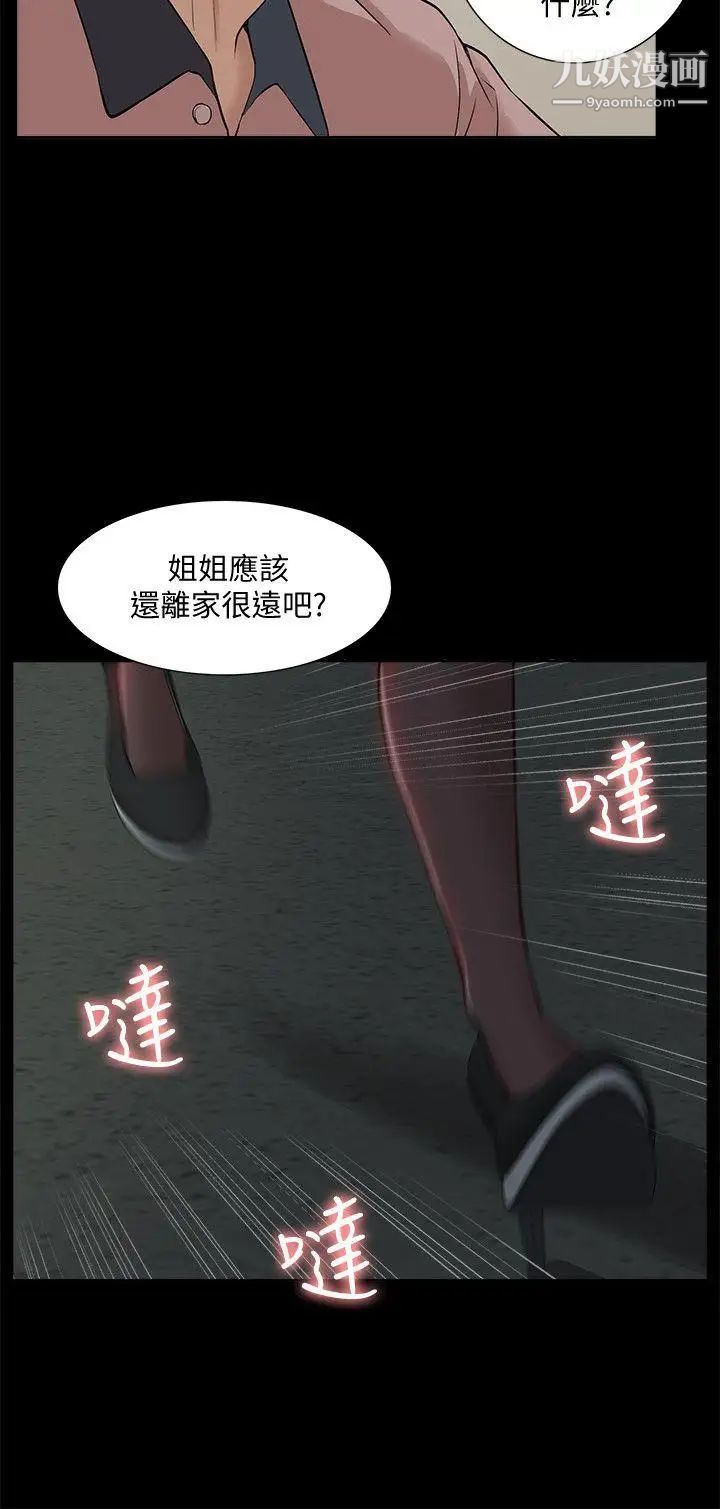 我的M属性学姐第38话-郑琇妍，下一个就换妳了!