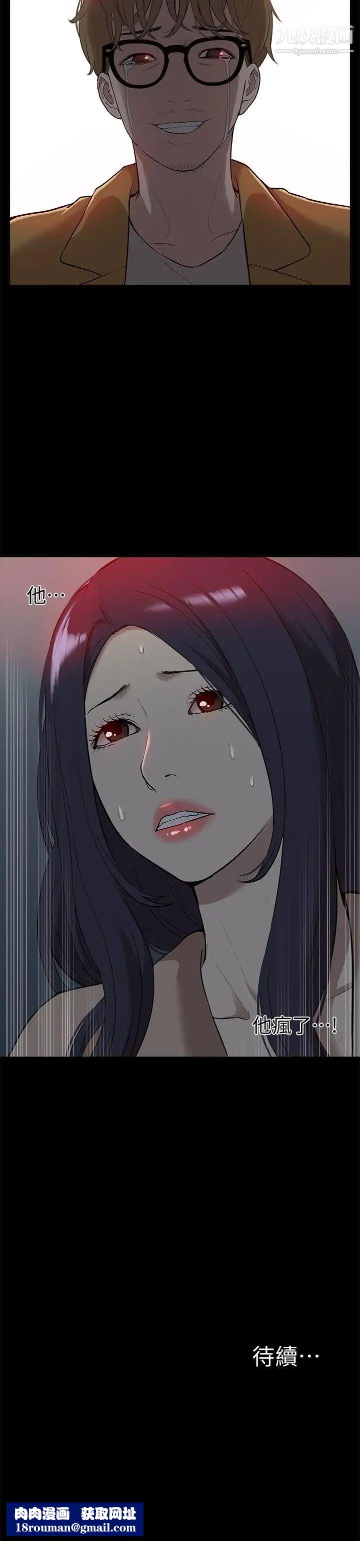 我的M属性学姐第38话-郑琇妍,下一个就换妳了!