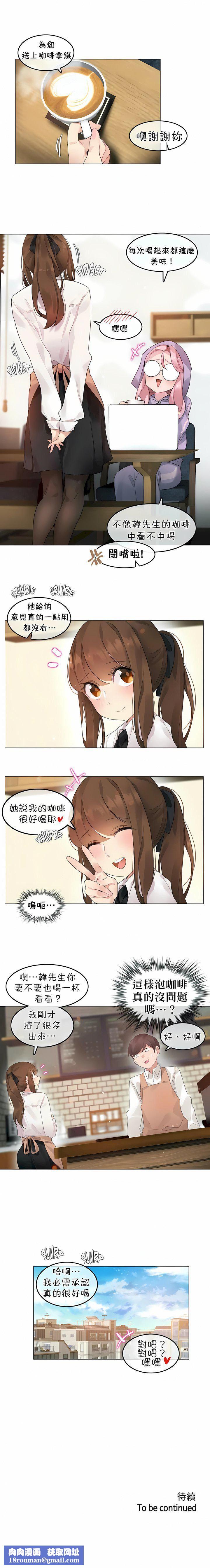 一个变态的日常生活第74话