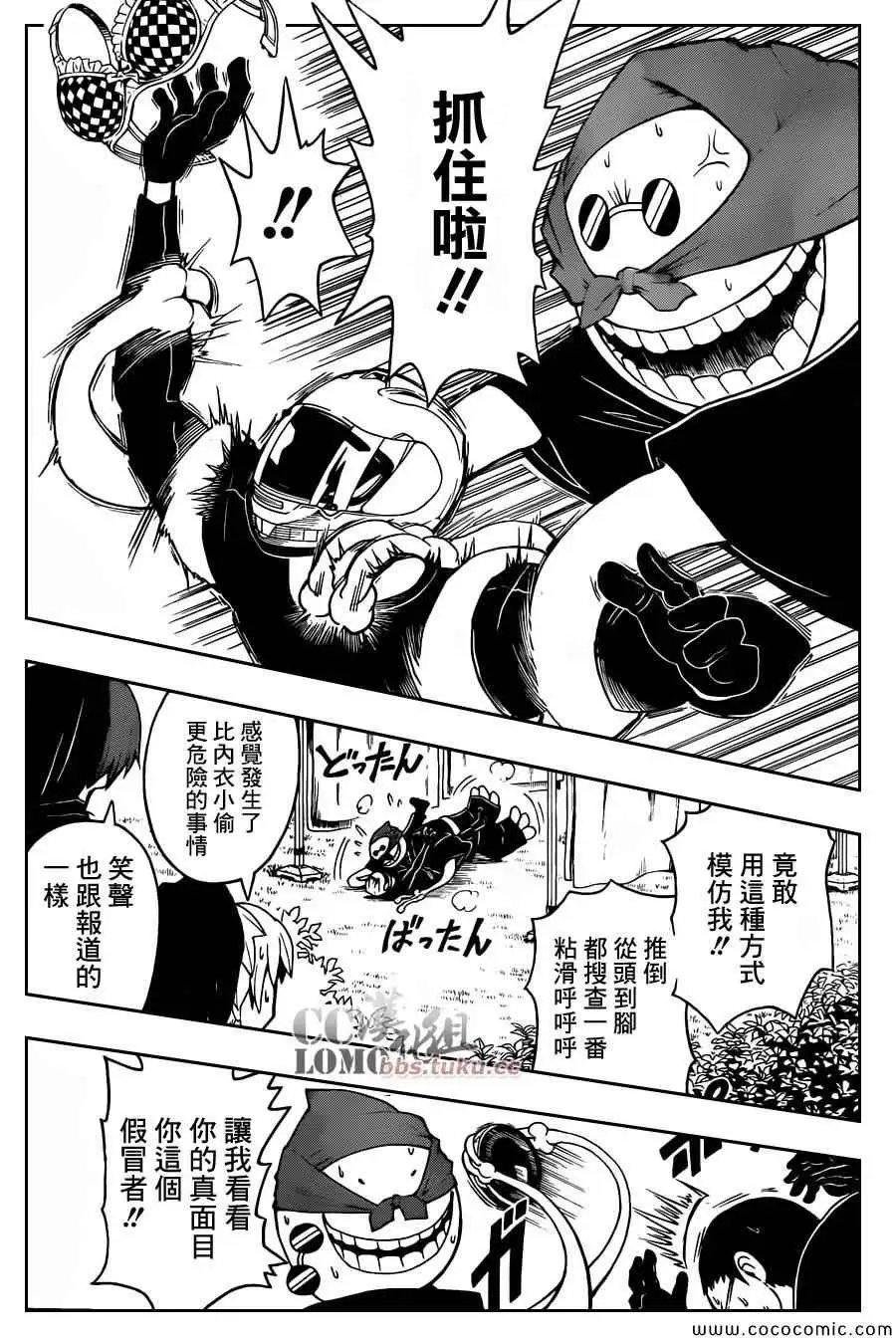 暗杀教室第083集