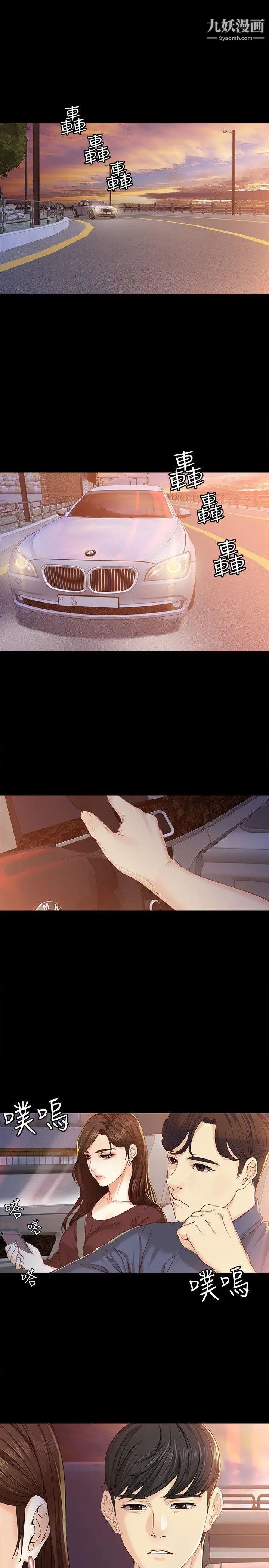 女大生世晶:无法自拔第13话-真宇，我会更爱你…