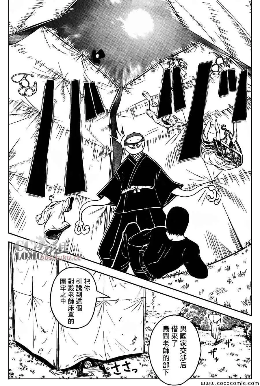 暗杀教室第083集