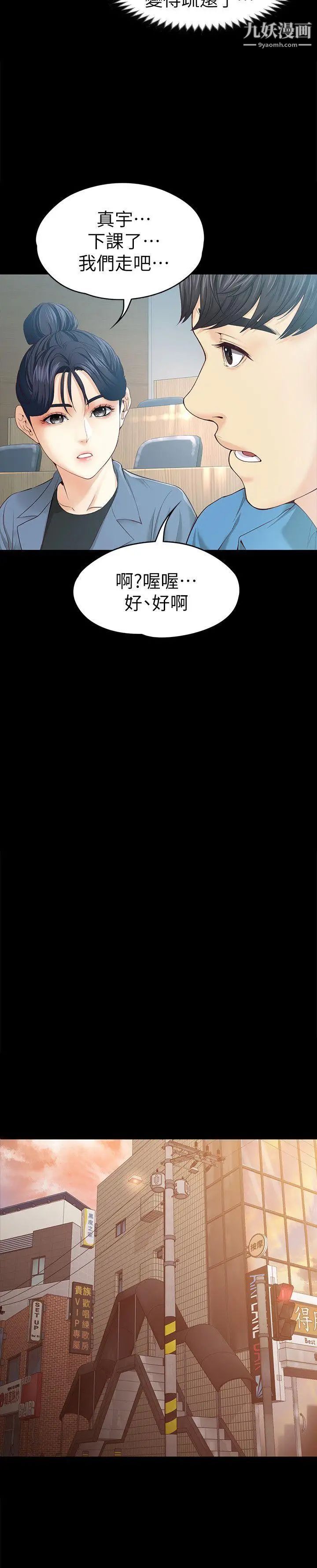 女大生世晶:无法自拔第13话-真宇,我会更爱你…