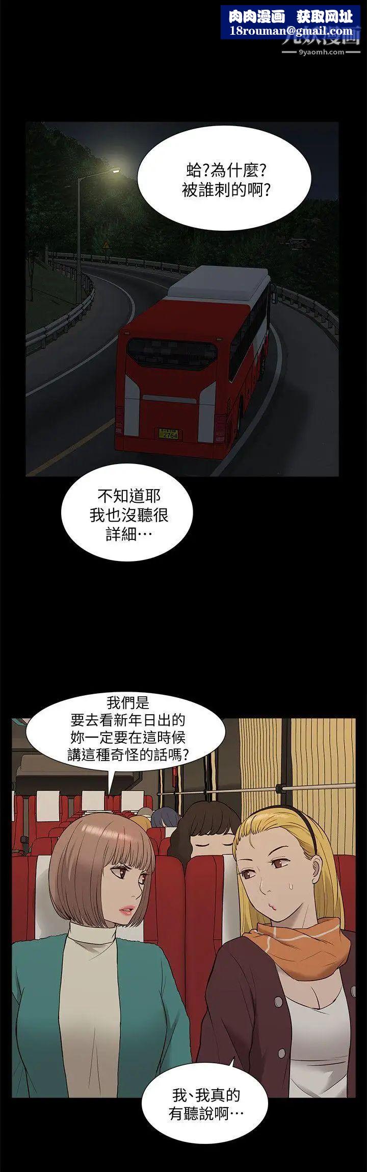 我的M属性学姐第39话-两人扭曲的慾望