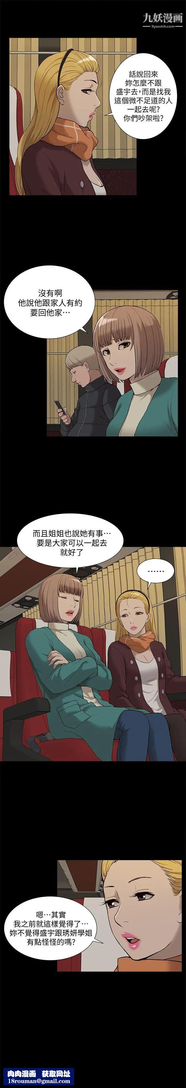 我的M屬性學姐第39話-兩人扭曲的慾望