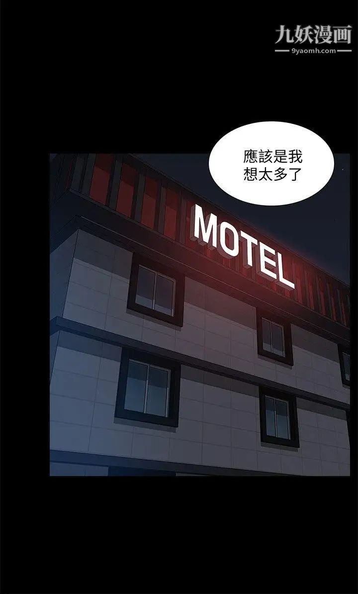 我的M属性学姐第39话-两人扭曲的慾望