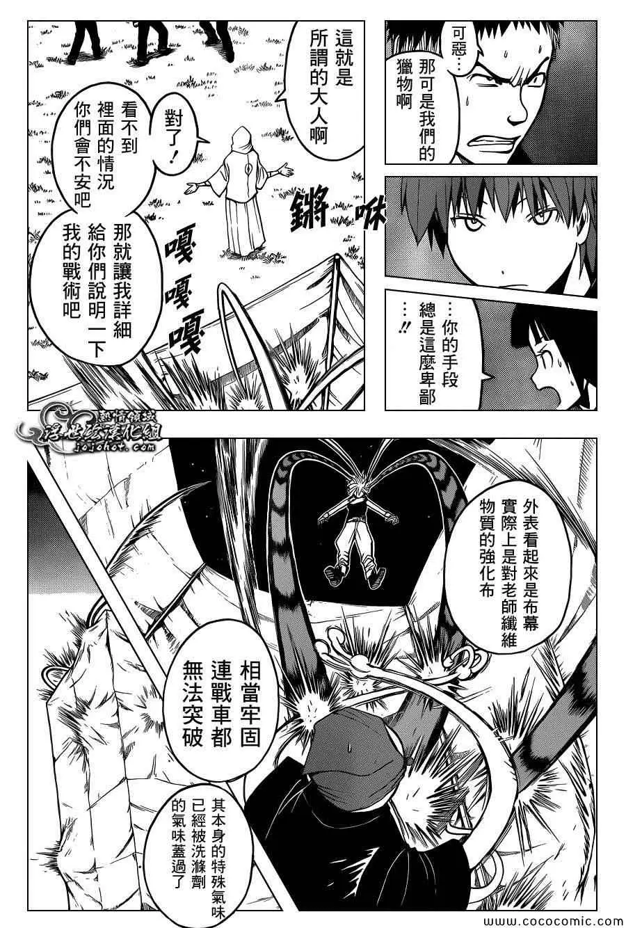 暗杀教室第084集