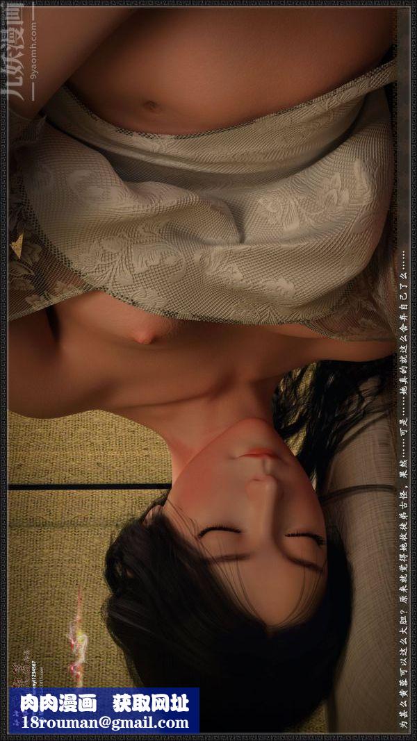 [3D]神雕秘传大都篇第二章-要做么-中02话