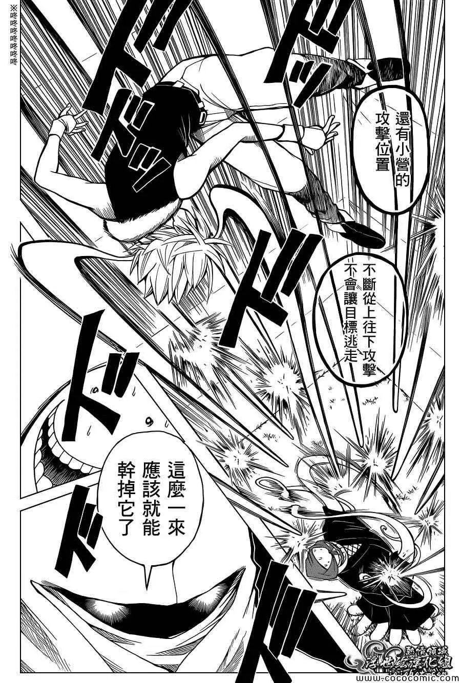 暗杀教室第084集