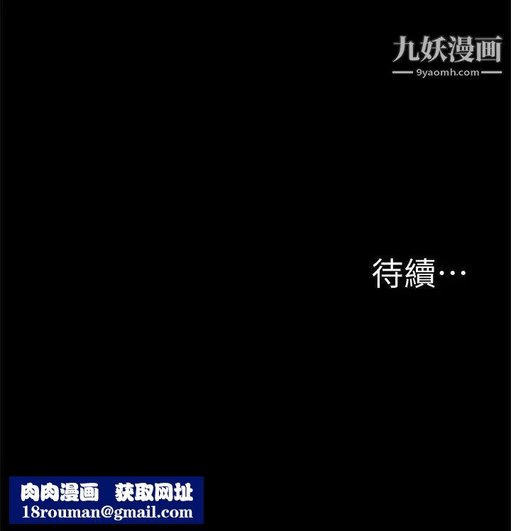 我的M属性学姐第39话-两人扭曲的慾望