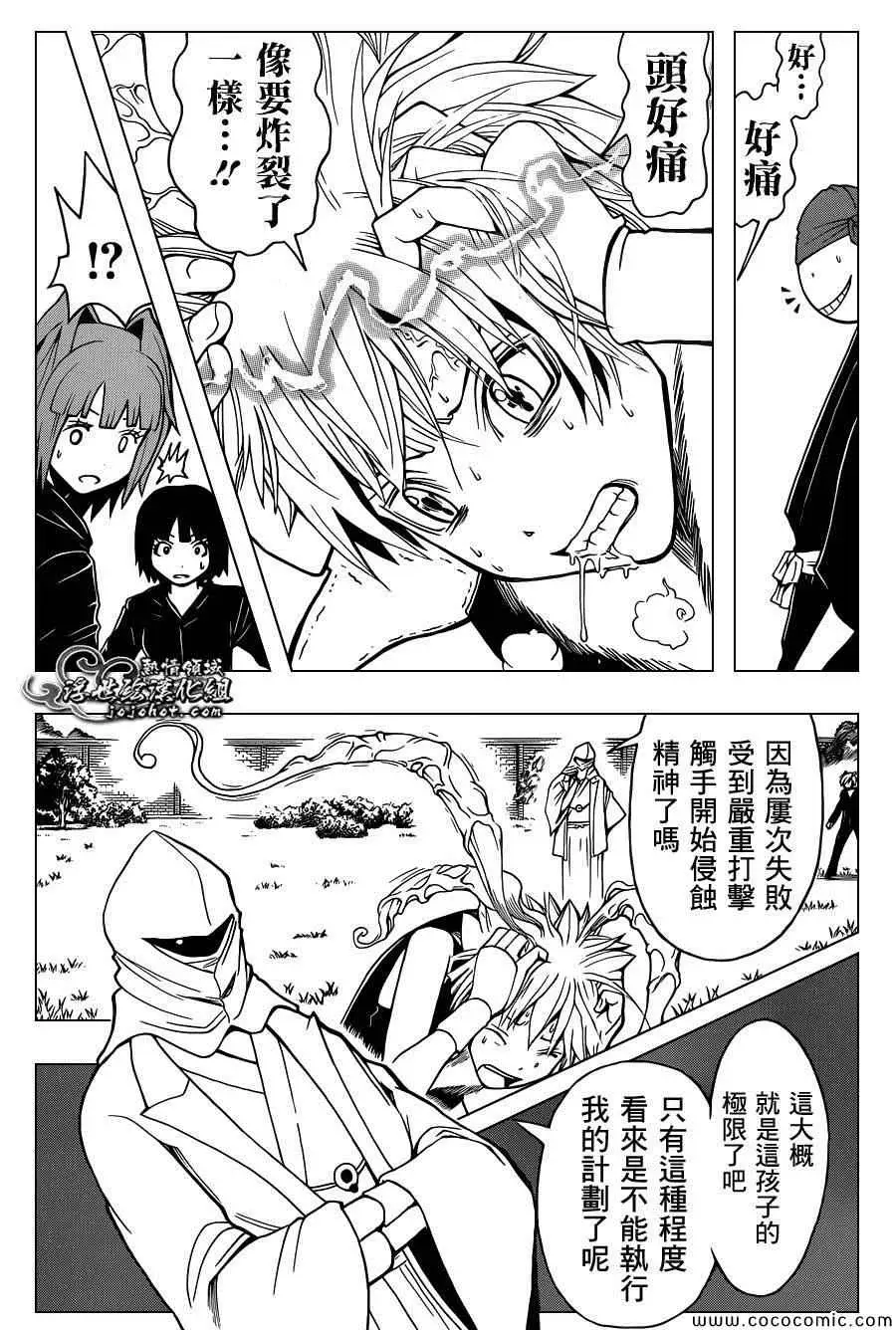 暗杀教室第084集