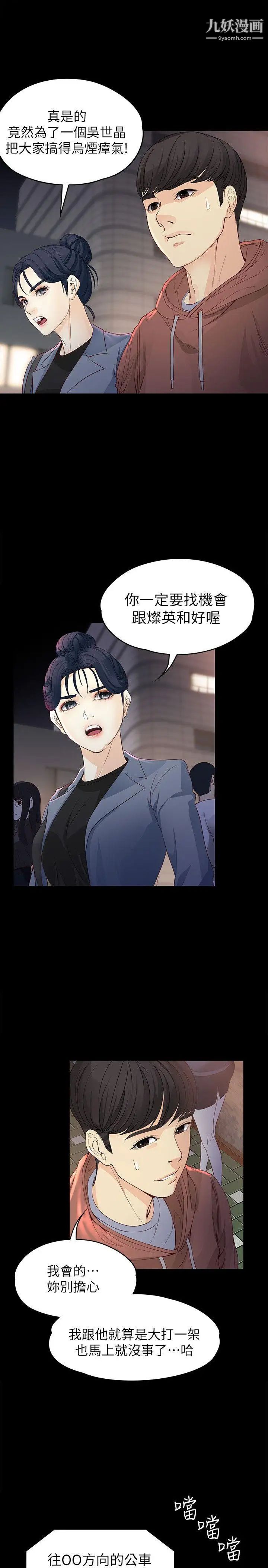 女大生世晶:无法自拔第13话-真宇,我会更爱你…