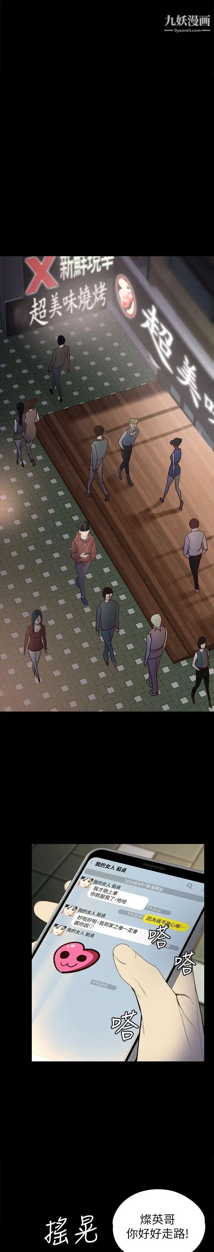 女大生世晶:无法自拔第13话-真宇，我会更爱你…