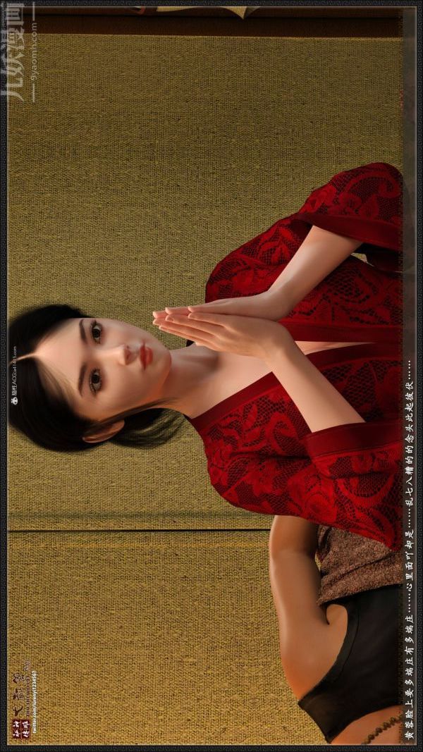 [3D]神雕秘传大都篇第二章-要做么-中03话