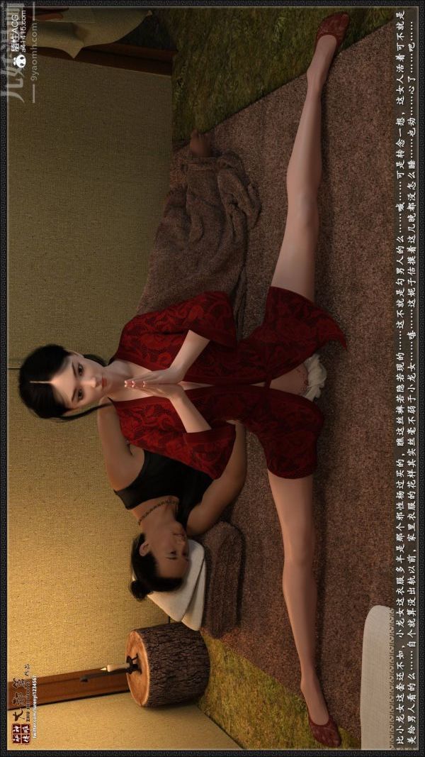 [3D]神雕秘传大都篇第二章-要做么-中03话