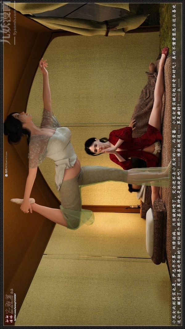 [3D]神雕秘傳大都篇第二章-要做么-中03話