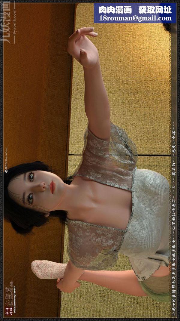 [3D]神雕秘传大都篇第二章-要做么-中03话