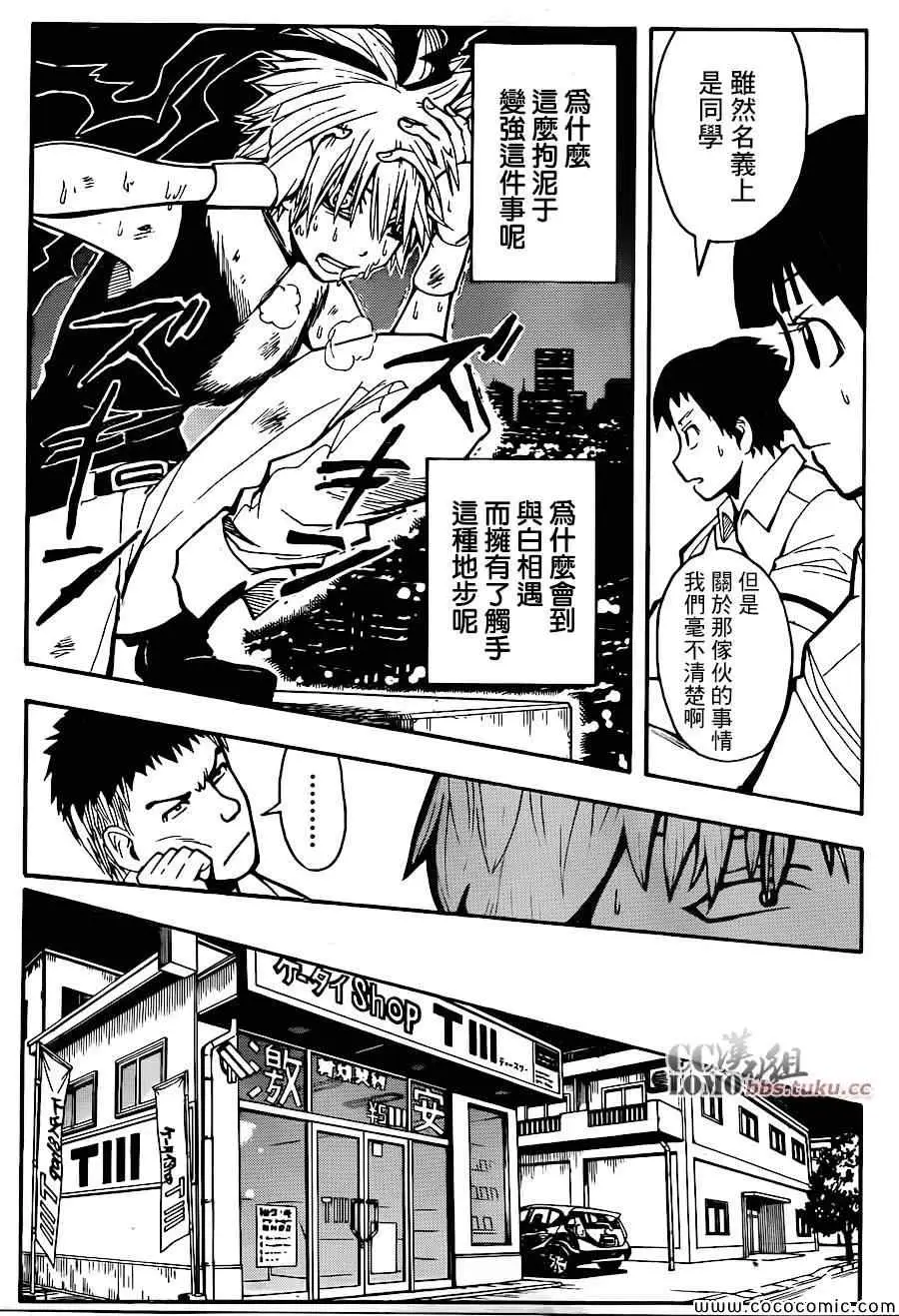 暗杀教室第085集