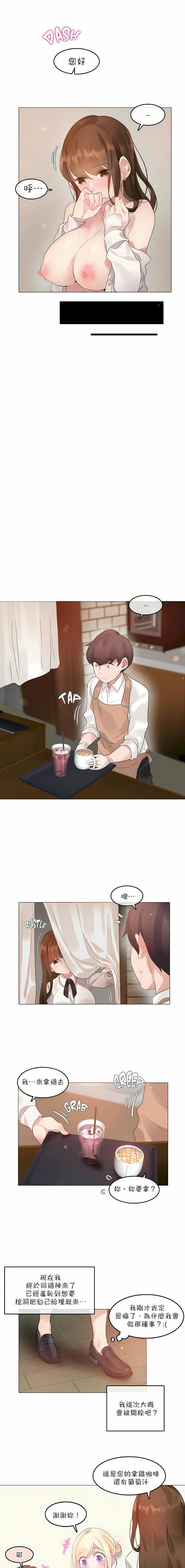 一個變態的日常生活第78話