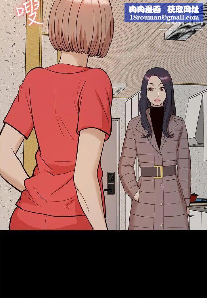 我的M屬性學姐第40話-妳以為盛宇是妳男友嗎