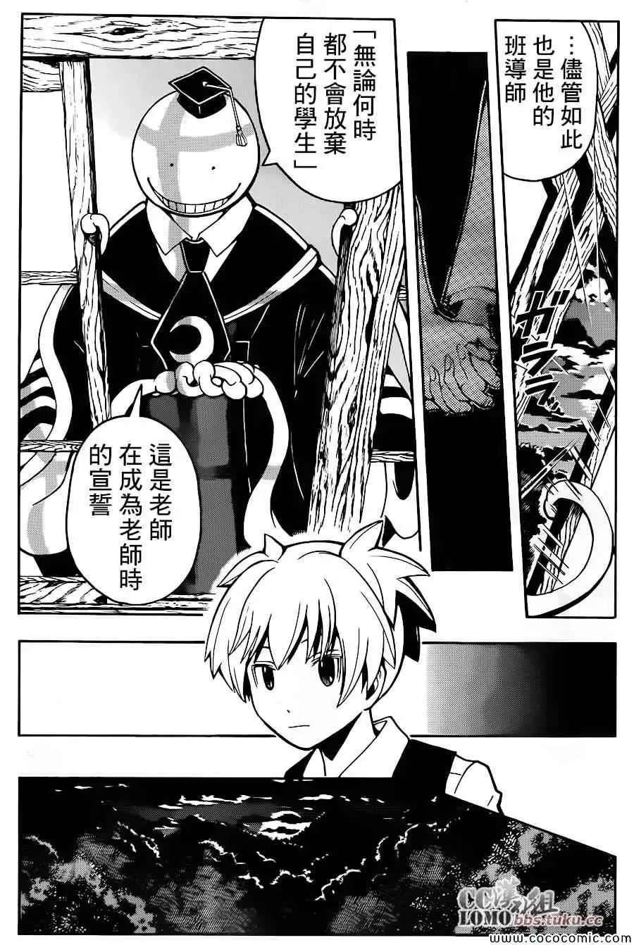 暗杀教室第085集