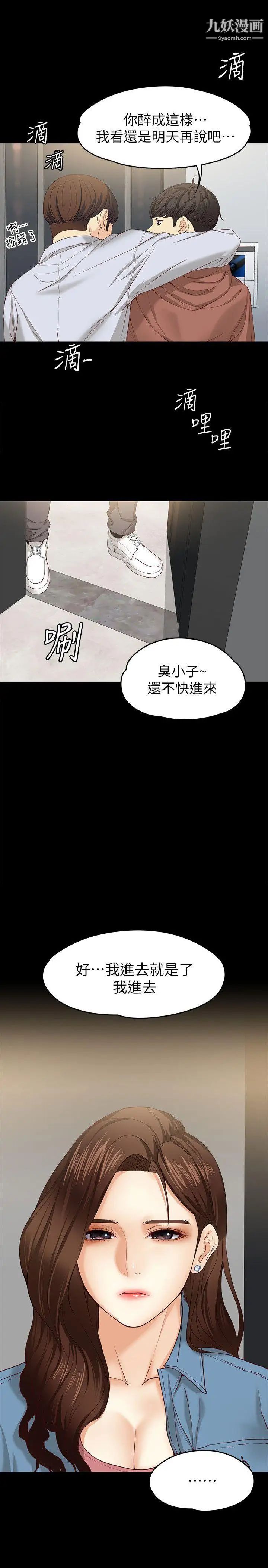 女大生世晶:无法自拔第14话-在好友床边做