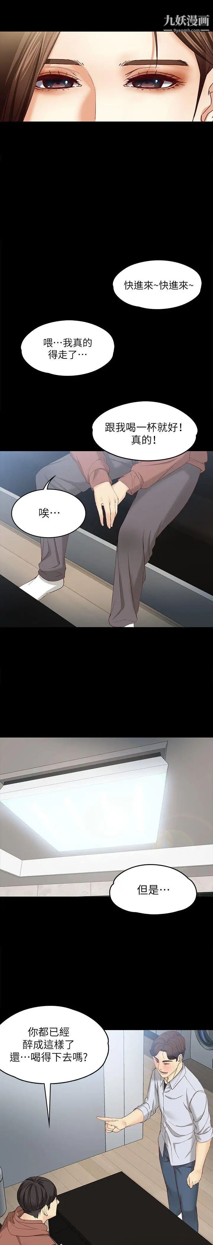 女大生世晶:无法自拔第14话-在好友床边做