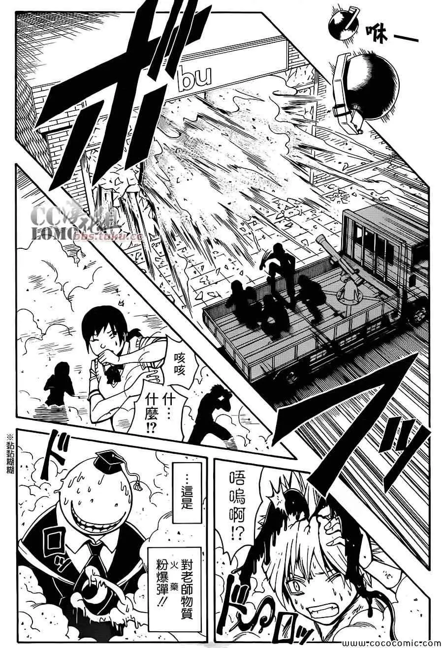 暗杀教室第085集